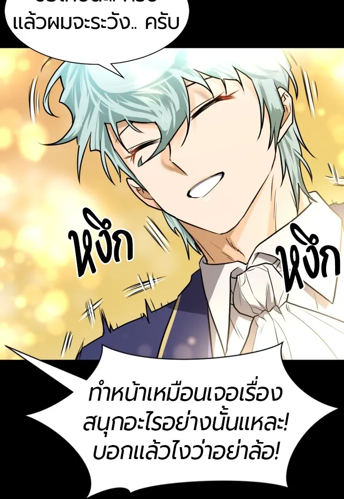 ยอดสถาปนิกผู้พิทักษ์อาณาจักร ตอนที่ 108 รูปที่ 7