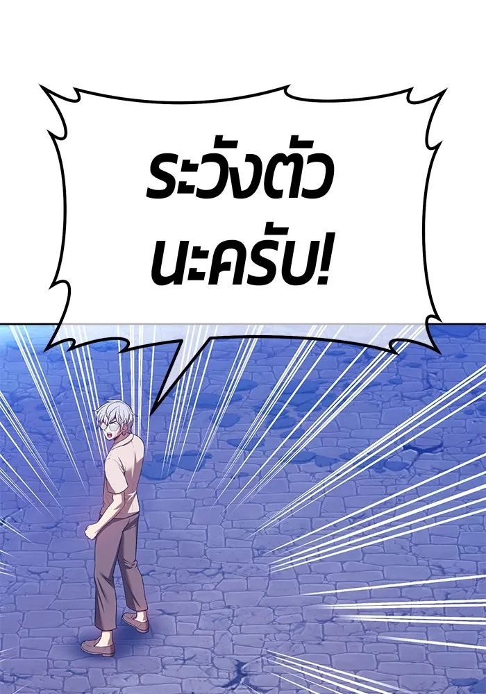 +99 ท่อนไม้พร้อมบวก ตอนที่ 60 ดิเมนชันอีตเตอร์ (8) รูปที่ 74