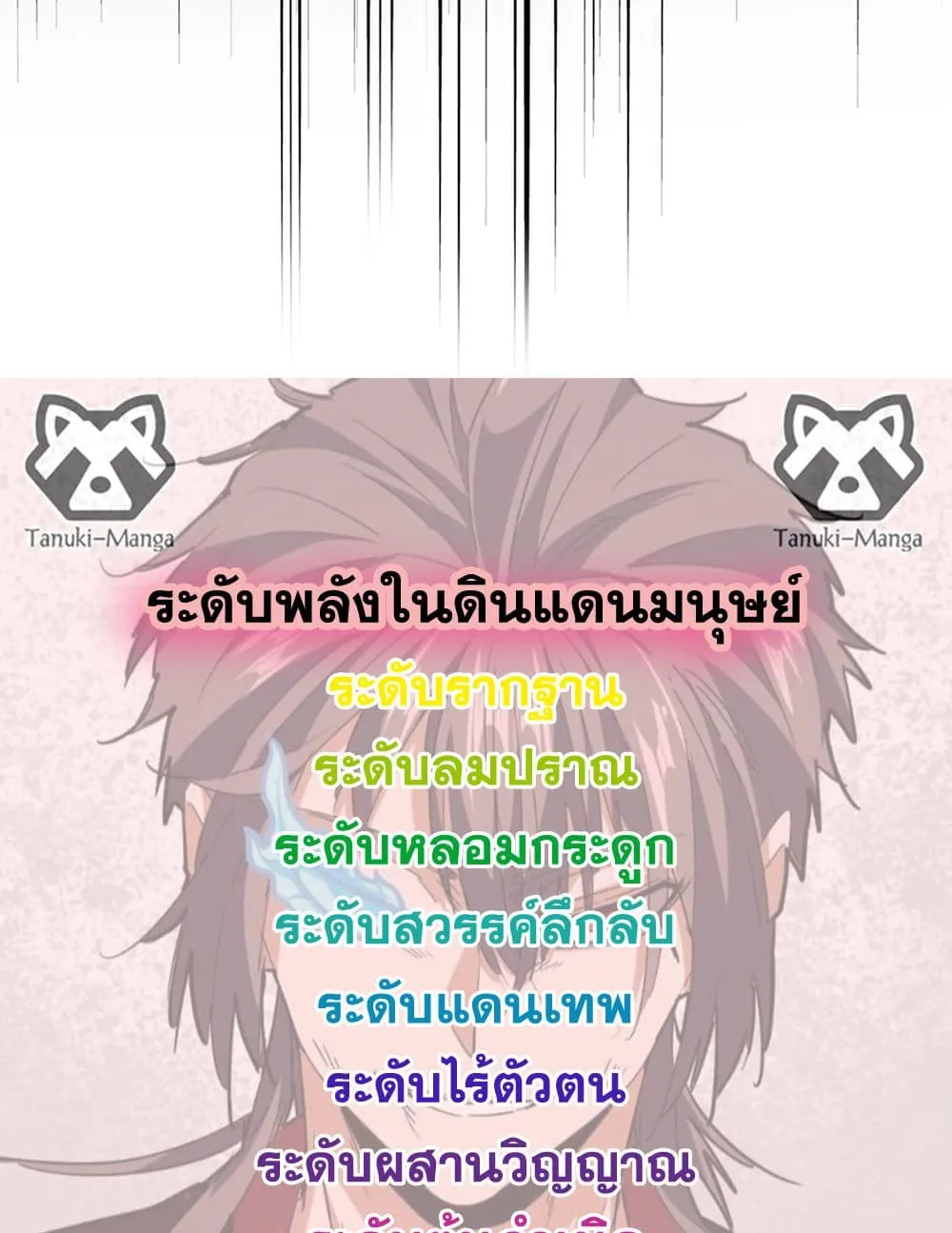 Magic Emperor ราชาจอมเวทย_ ตอนที่ ตอนที่ 868 รูปที่ 58