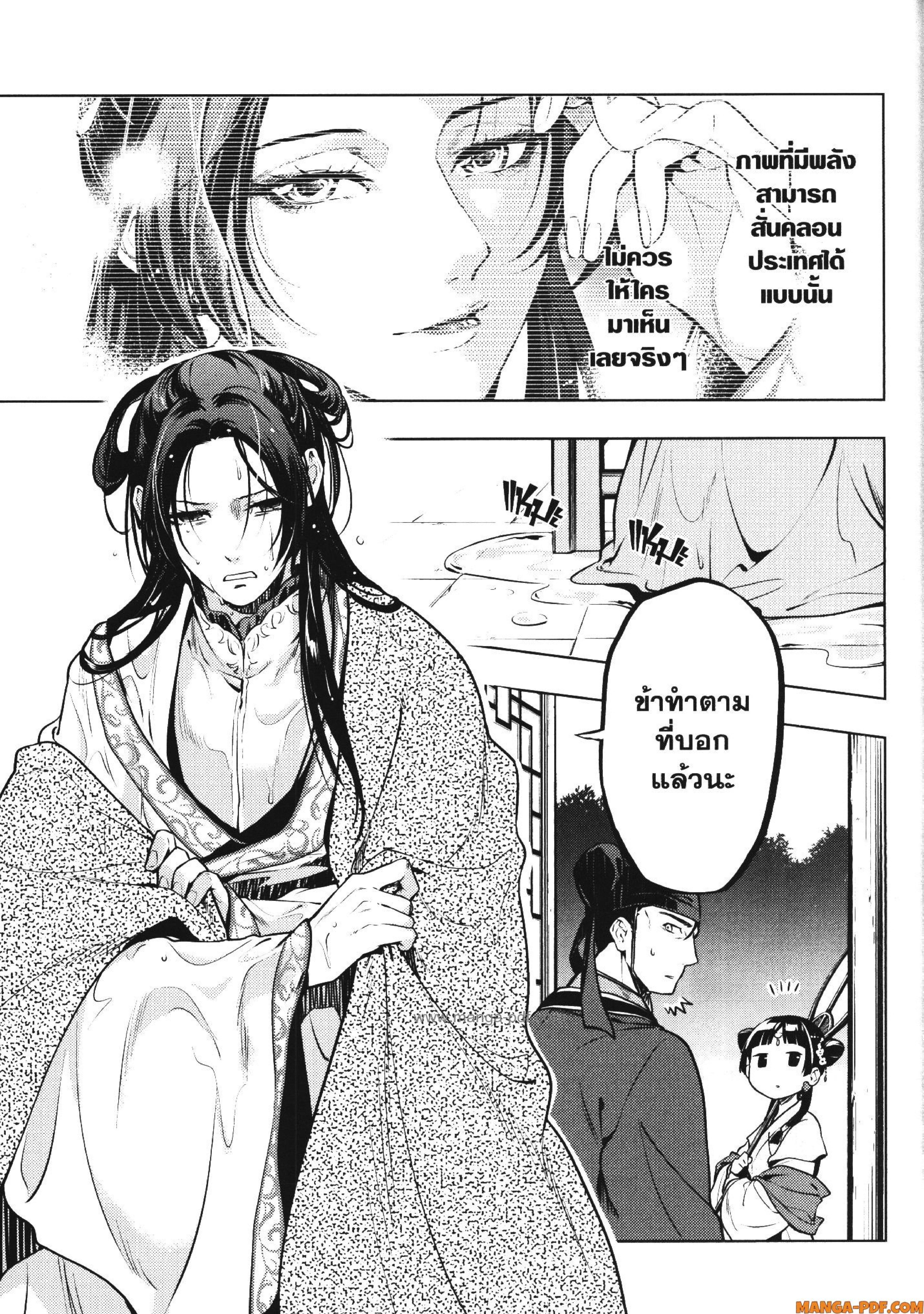 Manga-lc-com อ่านมังงะ อ่านการ์ตูน ออนไลน์ ฟรี Kusuriya no Hitorigoto ตอนที่ 1 2 3 4 5 6 7 8 9 10 11 12 13 14 ฟรี ไม่มีโฆษณา Manga-lc - อ่าน มังงะ อ่าน การ์ตูน ออนไลน์ อ่านมังงะ ฟรี