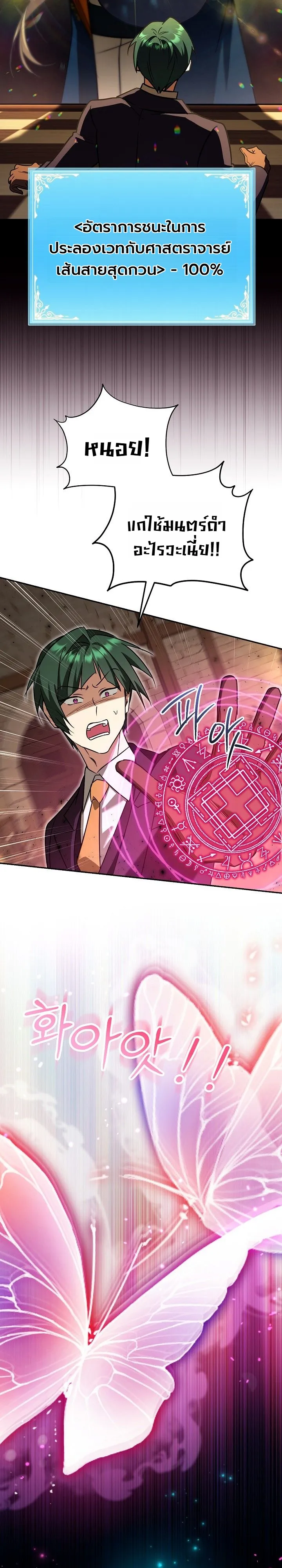 Manga-lc-com อ่านมังงะ อ่านการ์ตูน ออนไลน์ ฟรี The Genius Professor Wants An Easy Life ศาสตราจารย์อัจฉริยะผ ตอนที่ 1 2 3 4 5 6 7 8 9 10 11 12 13 14 ฟรี ไม่มีโฆษณา Manga-lc - อ่าน มังงะ อ่าน การ์ตูน ออนไลน์ อ่านมังงะ ฟรี