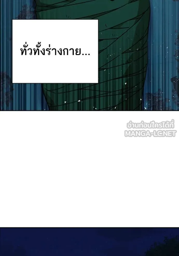 Study Group ตอนที่ 283 รูปที่ 131