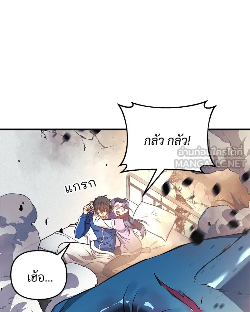 สัปดาห์นี้งดอัปตอนใหม่ ตอนที่ 49 รูปที่ 3