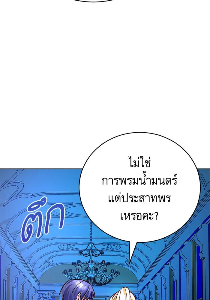 บุตรีดยุกขอไม่แต่งงานbrกับหนุ่มในฝัน ตอนที่ 67 รูปที่ 122