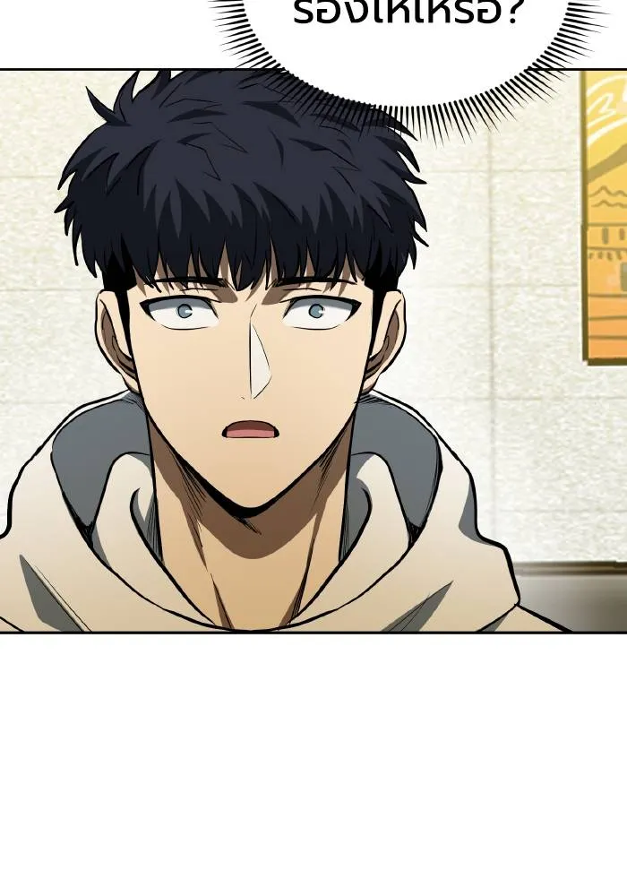 ราชาแห่งอ็อกทากอน ตอนที่ 80 รูปที่ 83