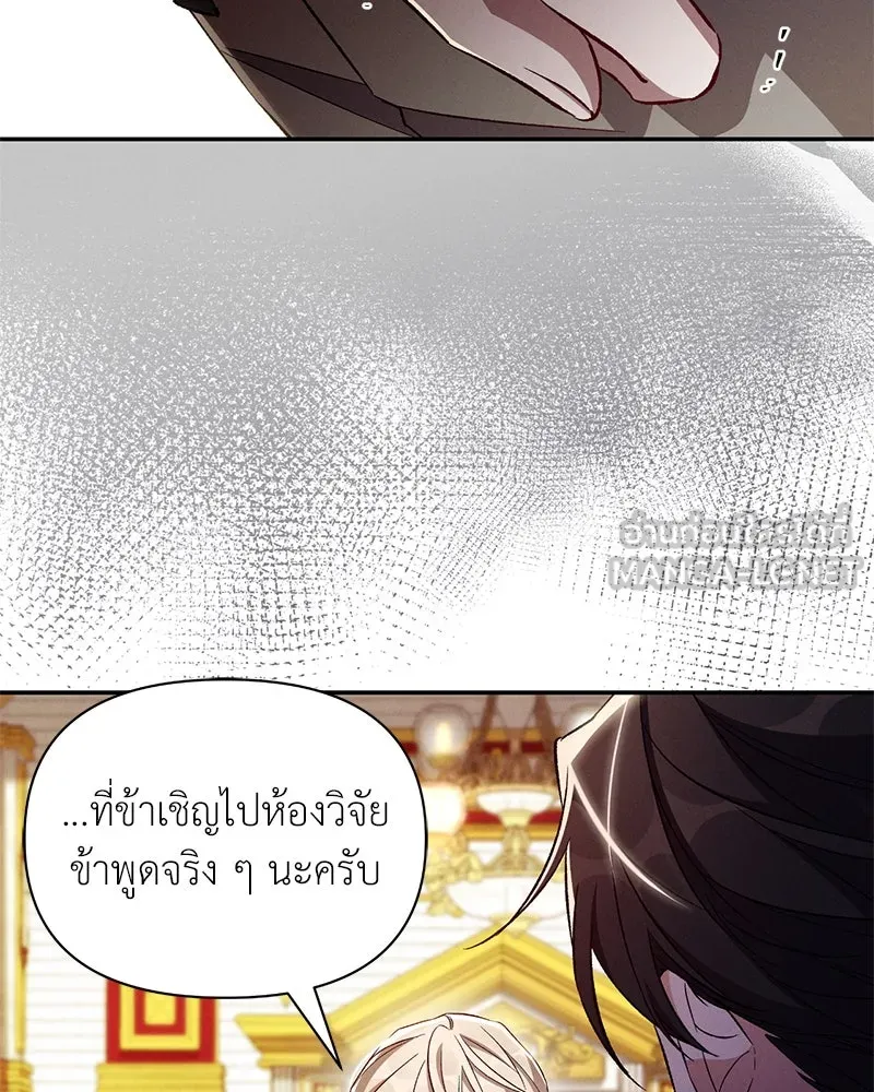 โอ้ ศัตรูที่รัก ตอนที่ 84 รูปที่ 6