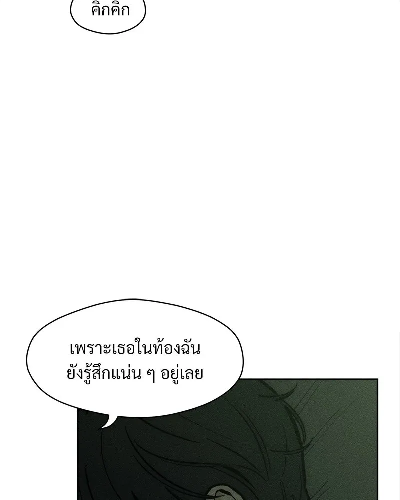 บุปผารุ่มราคะ ตอนที่ 65 รูปที่ 65