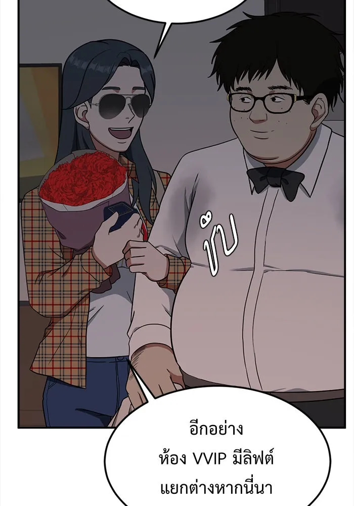 ช่วยเปลี่ยนฉันที ตอนที่ 85. เอเดน 5 รูปที่ 73