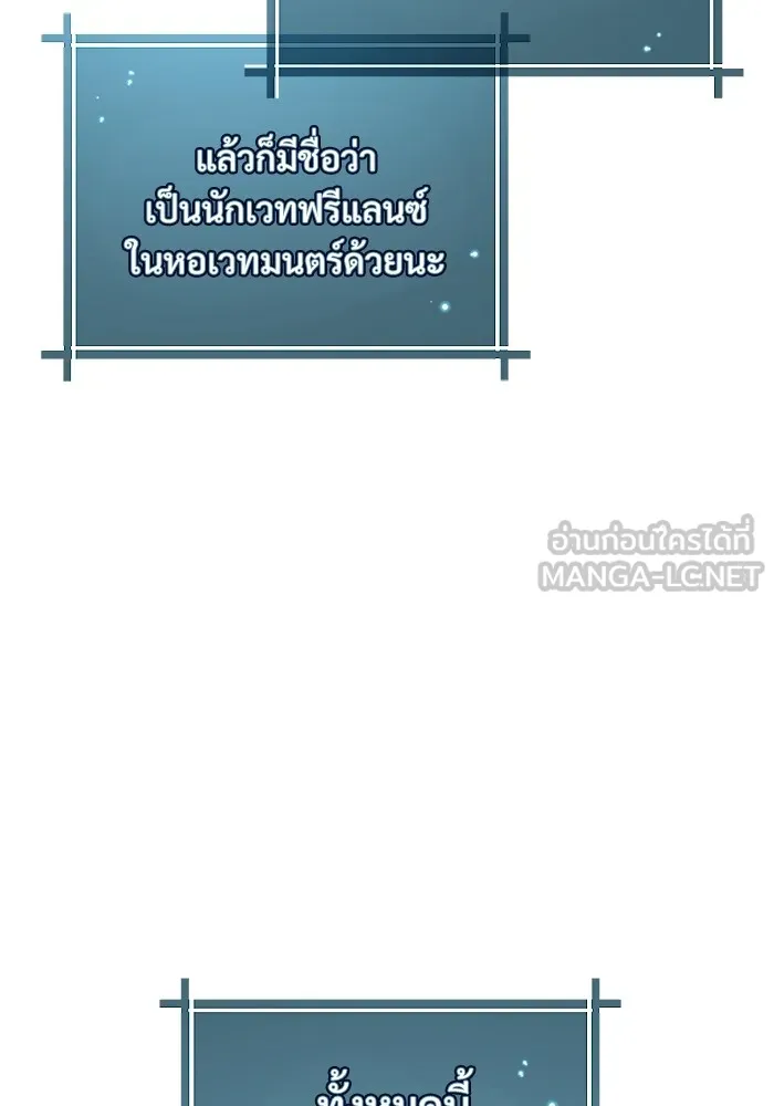 ศาสตราจารย์จำเป็นแห่งอะคาเดมี ตอนที่ 6 รูปที่ 45
