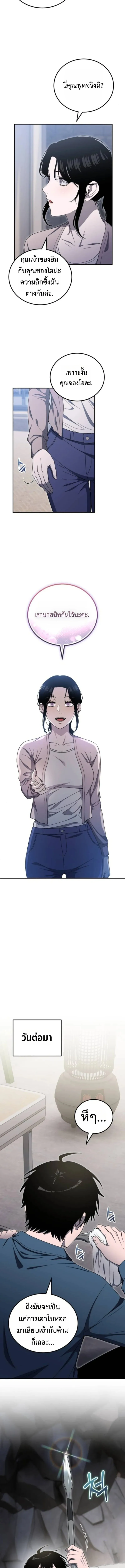 Apocalypse Veteran โคตรเทพว_นส_นโลก ตอนที่ ตอนที่ 14 รูปที่ 9