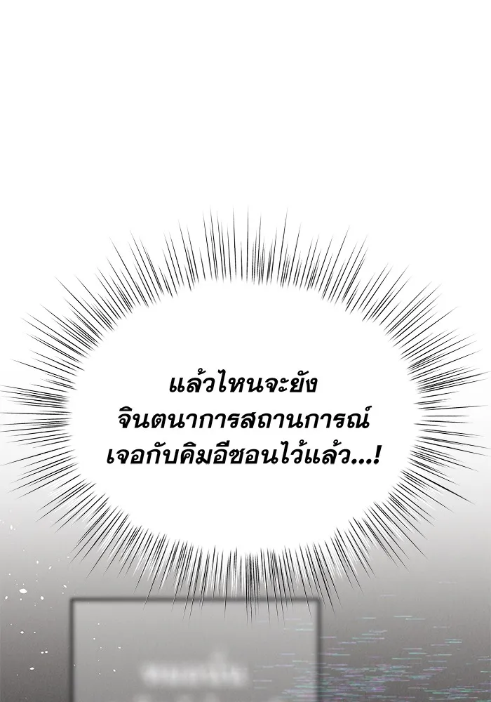 รักหลอกหยอกแฟนเก่า ตอนที่ 4 รูปที่ 85