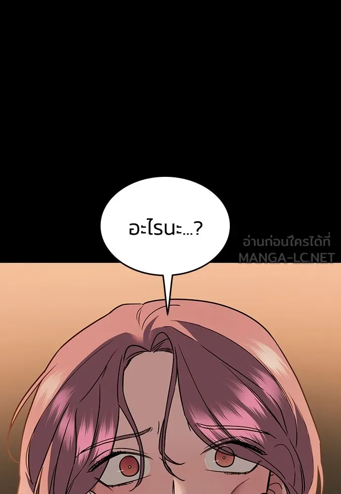 รักแล้วห้ามเลิก ตอนที่ 8 รูปที่ 18