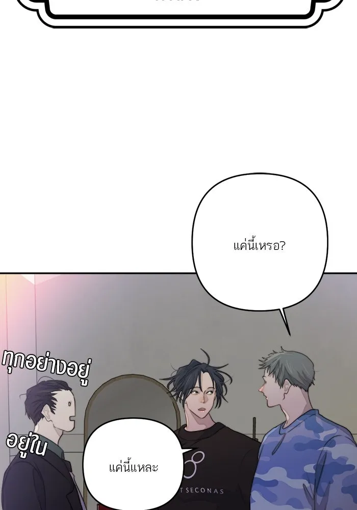 เปย์นี้เพื่อนาย My Sugar Baby ตอนที่ 75 เดือนแรก  อิจฉาริษยา รูปที่ 20