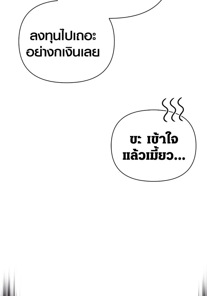 เอาชีวิตรอดในเกมฉบับคนเถื่อน ตอนที่ 101 ผู้นำทาง รูปที่ 83