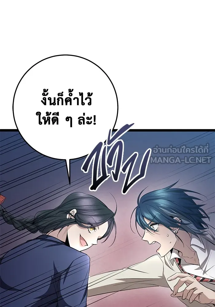 ราชินีนักบู๊ ตอนที่ 17 รูปที่ 72