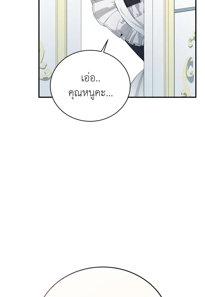 สาวใช้อย่างฉัน ขอเลือกหันหลังให้นาย ตอนที่ 10 รูปที่ 55