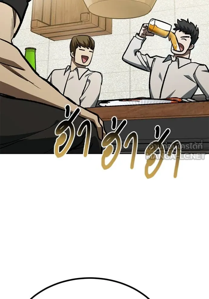 ราชาแห่งอ็อกทากอน ตอนที่ 183 รูปที่ 96