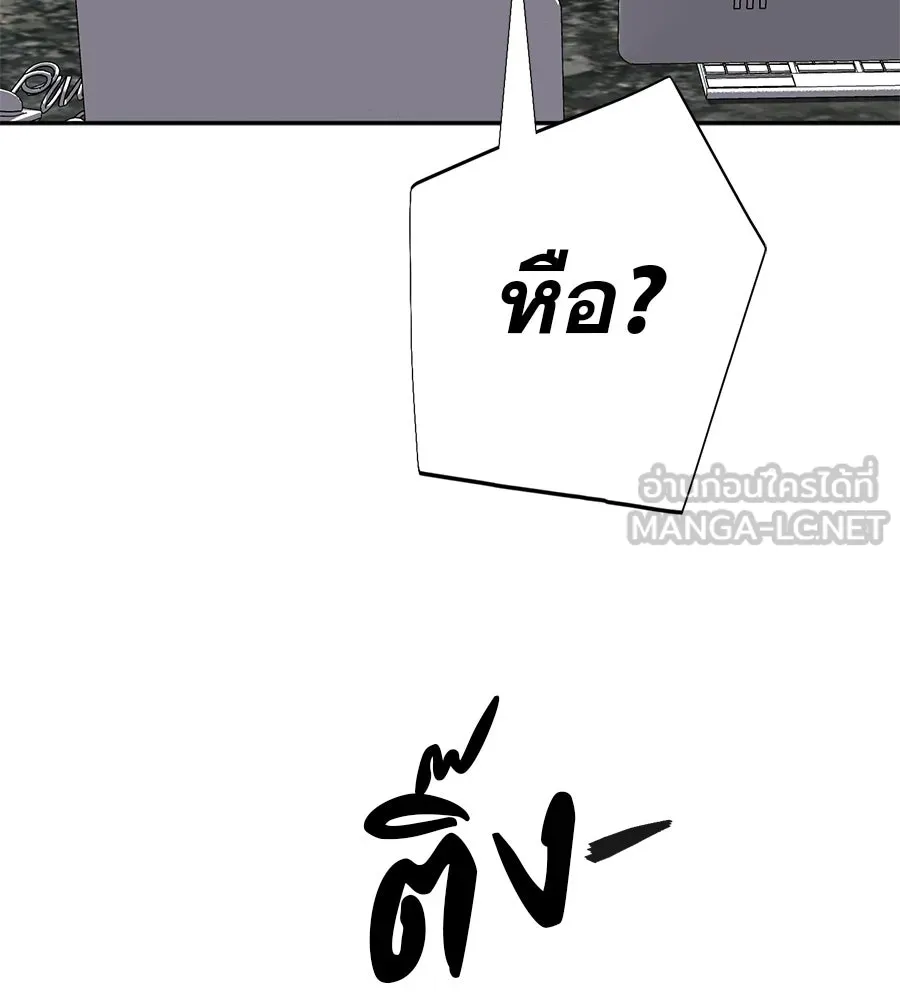 คอลเซ็นเตอร์เปลี่ยนชีวิต ตอนที่ 77 ตอนใหม่ รูปที่ 201