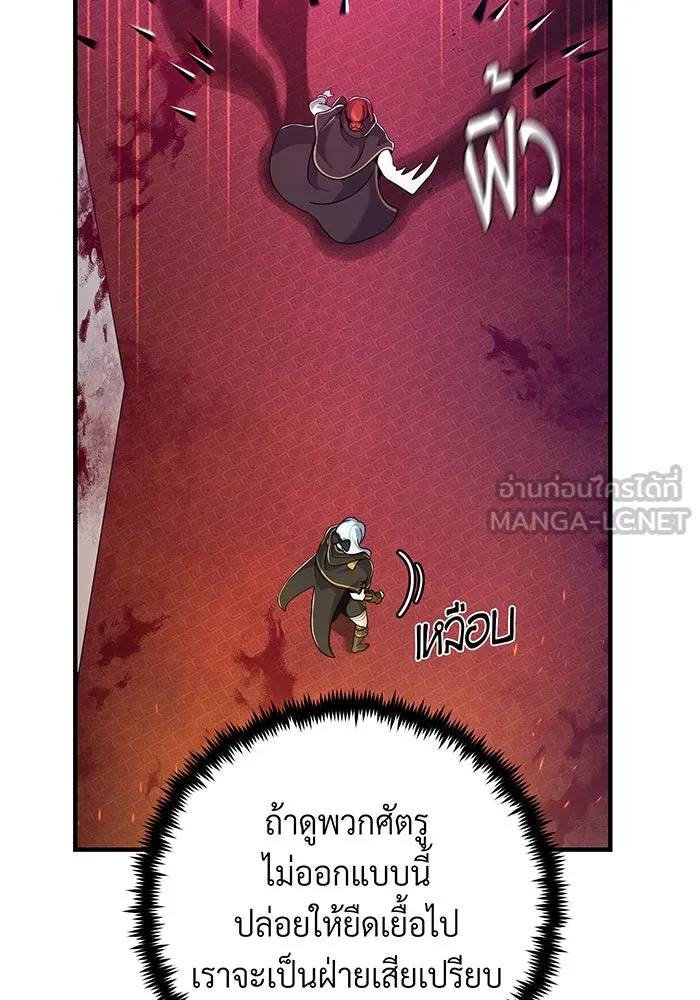 จอมเวทเกิดใหม่ในรอบ 66666 ปี ตอนที่ 104 รูปที่ 123