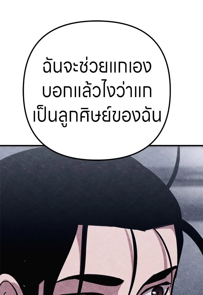 Zombie X Slasher ตอนที่ 8 รูปที่ 125