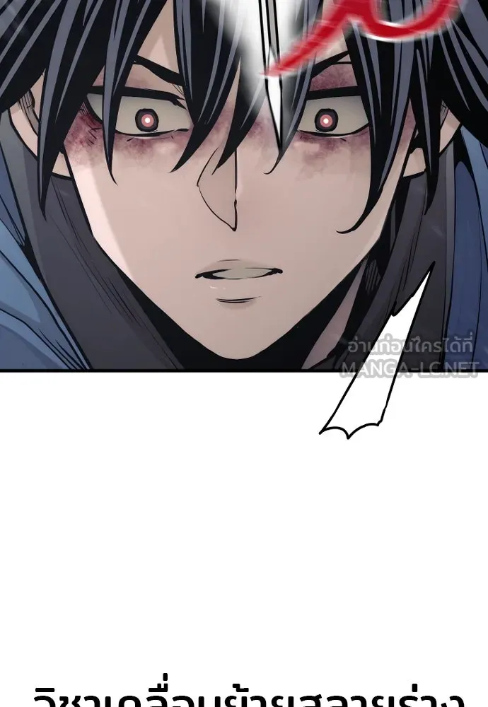 เส้นทางสู่เทพมาร ตอนที่ 98 รูปที่ 24