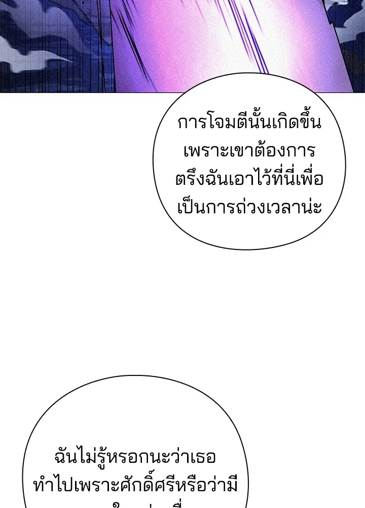 คืนแห่งโทแกบี ตอนที่ 29 รูปที่ 82