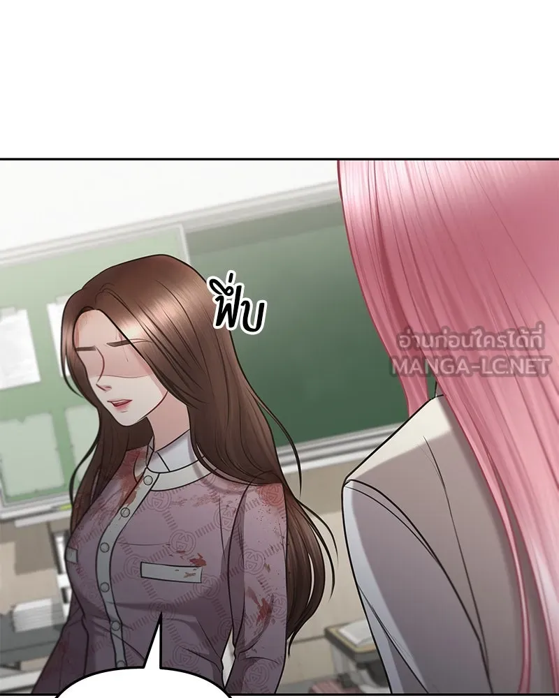 จ้า แม่คนสวย ตอนที่ 4 รูปที่ 69