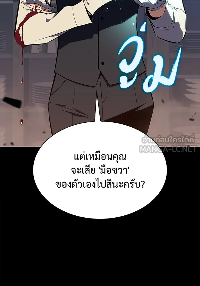 ผู้เล่นหน้าใหม่เลเวลแมกซ์ ตอนที่ 132 'โอรุน' ทั่งเหล็กที รูปที่ 45
