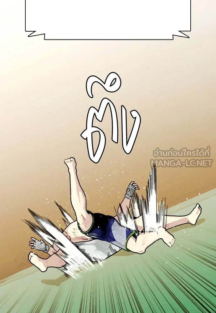 หมาหัวเน่าเก๋าเกินไป ตอนที่ 174 รูปที่ 120