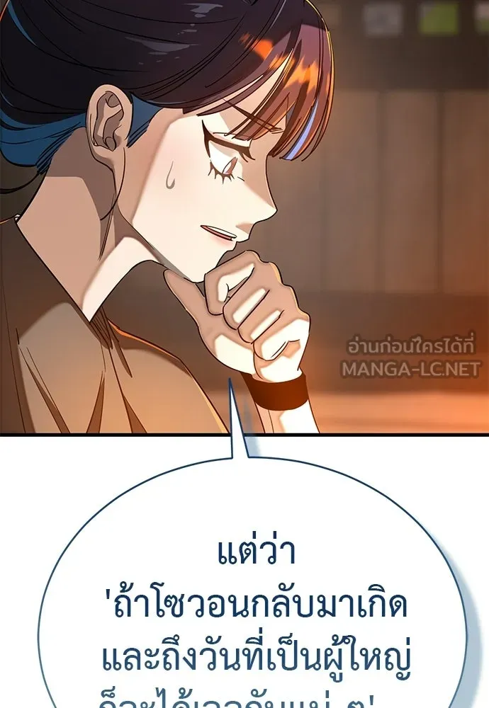 ยมราชลงทัณฑ์ ตอนที่ 131 รูปที่ 57