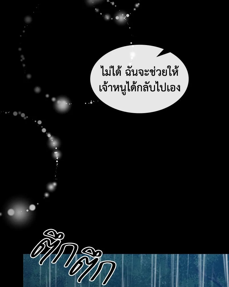 ขอบคุณที่หักหลัง ตอนที่ 54 รูปที่ 71