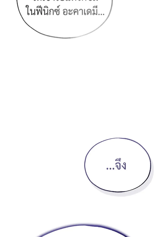 จอมเวทเกิดใหม่ในรอบ 66666 ปี ตอนที่ 81 รูปที่ 131