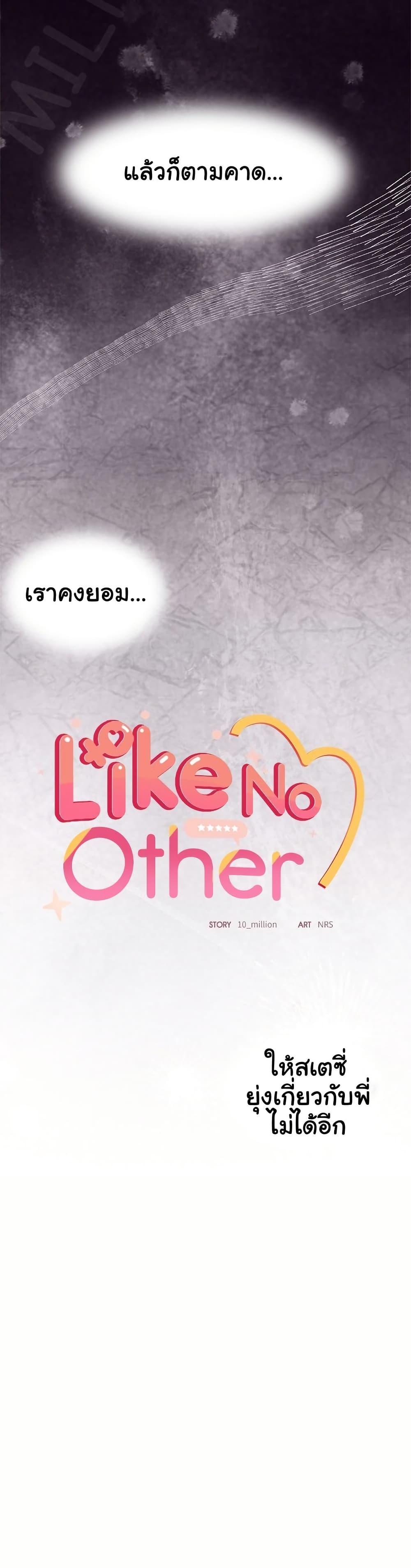 Doujin-Lc- อ่าน โดจิน มังฮวา เกาหลี ญี่ปุ่น จีน แปลไทย Like No Other ตอนที่ 1 2 3 4 5 6 7 8 9 10 11 12 13 14 ฟรี ไม่มีโฆษณา อ่าน โดจิน Manhwa เกาหลี ญี่ปุ่น จีน เรามีครบ คัดมาให้เน้นๆ โดจิน 18+ รับประกันความฟินโดย  Doujin Lc
