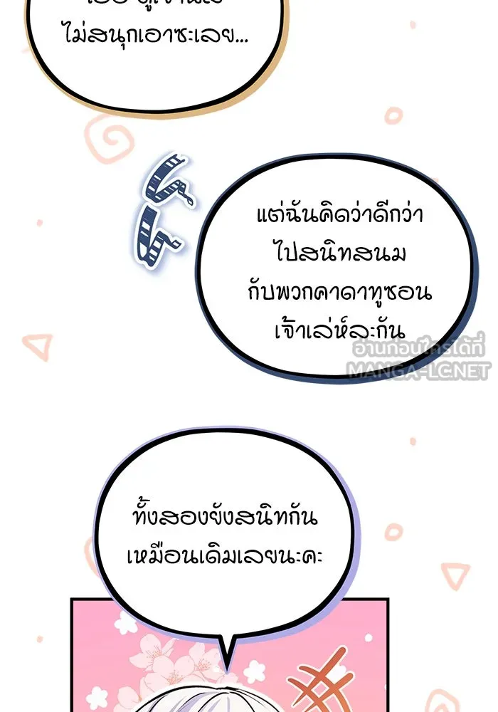 ศาสตราจารย์จำเป็นแห่งอะคาเดมี ตอนที่ 63 รูปที่ 15