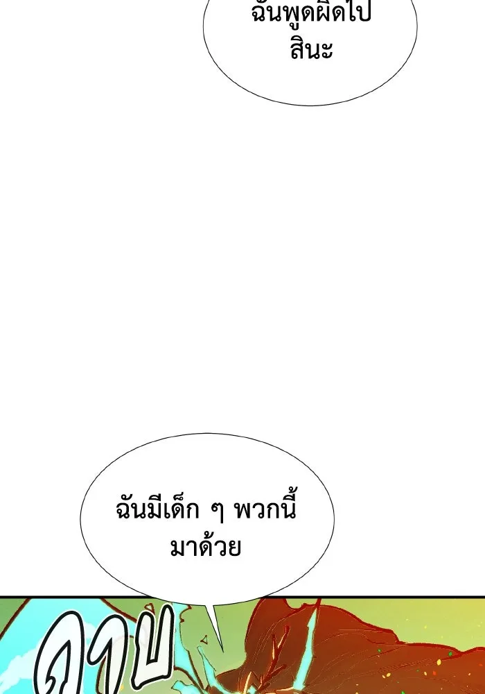 The Lone Necromancer ตอนที่ 81 รูปที่ 149