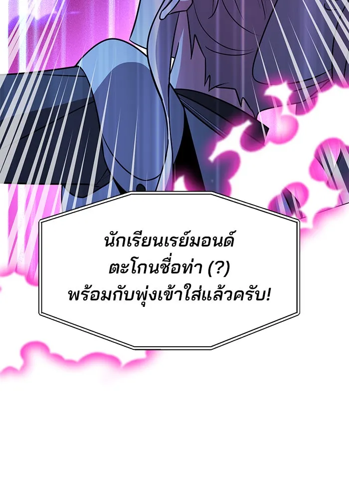 อะคาเดมีนี้เห็นทีจะเจ๊ง ตอนที่ 77 รูปที่ 86