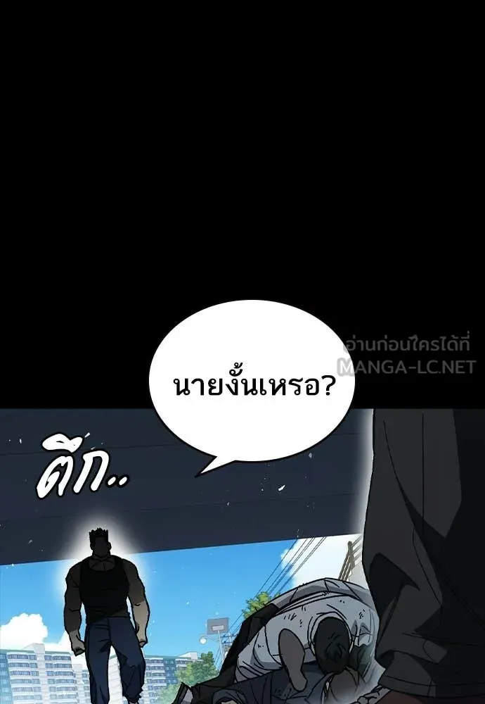 Study Group ตอนที่ 306 รูปที่ 24