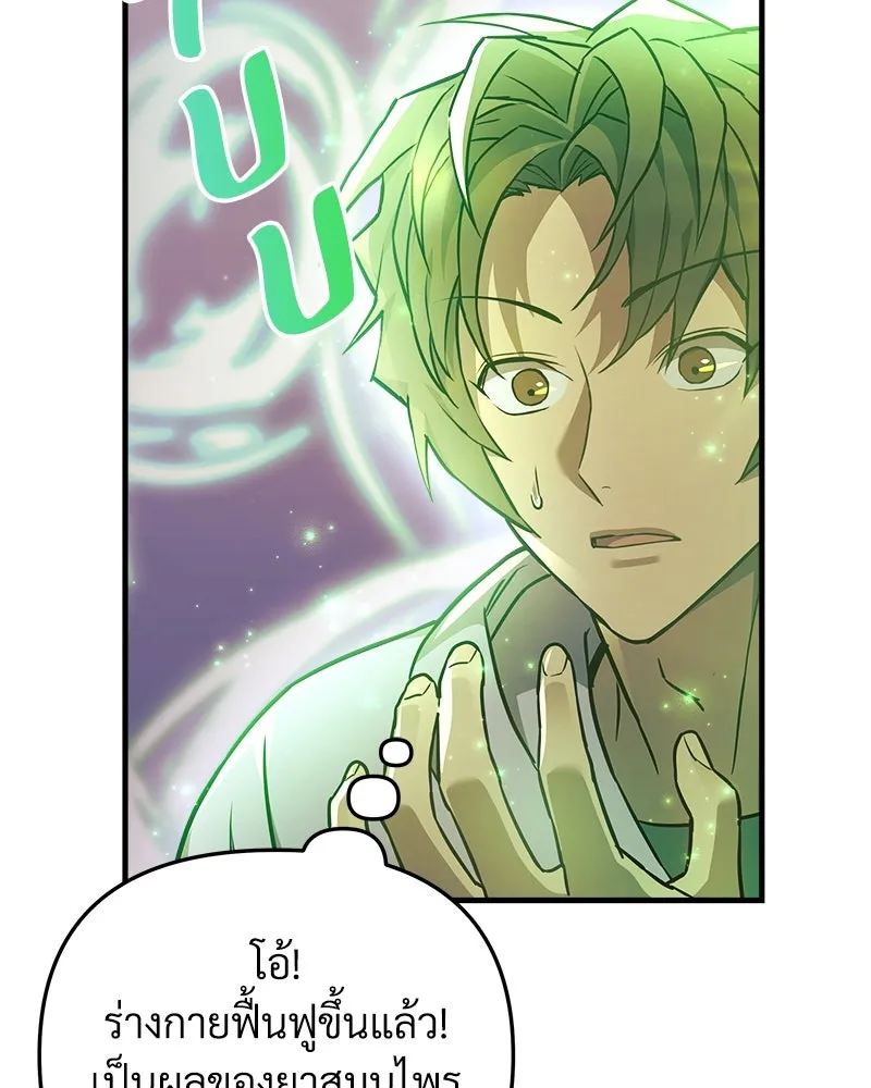 สัปดาห์นี้งดอัปตอนใหม่ ตอนที่ 22 รูปที่ 98