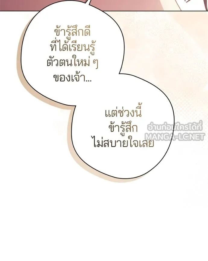ถ้าเป็นนางร้าย ตอนที่ 24 รูปที่ 137