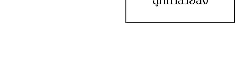 Player ตอนที่ 5 รูปที่ 65