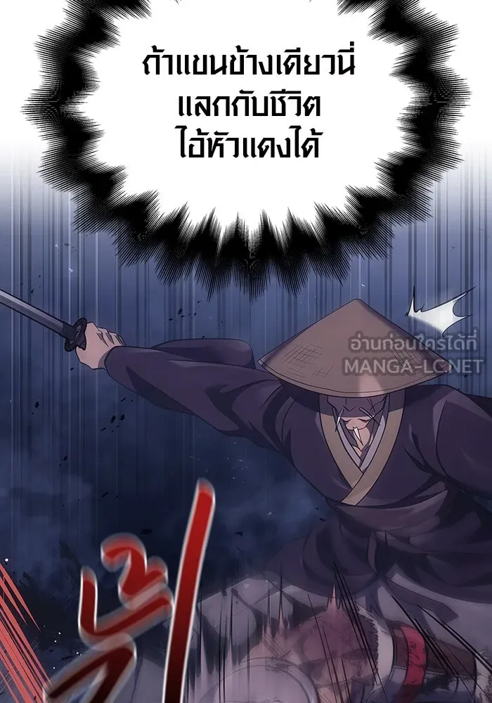 เอาชีวิตรอดในเกมฉบับคนเถื่อน ตอนที่ 13 รูปที่ 54