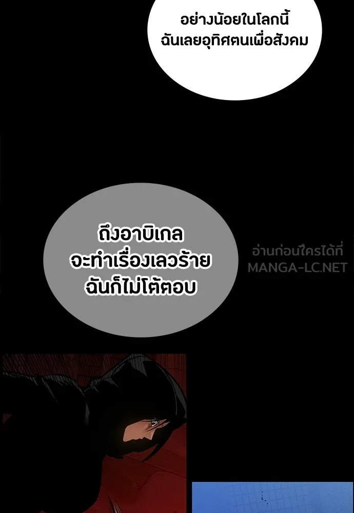 มือสังหารพันธุ์อมตะ ตอนที่ 89 รูปที่ 30