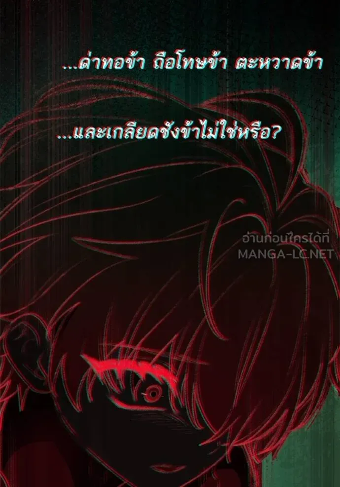 ชาตินี้น้องขอเป็น ตอนที่ 143 รูปที่ 62