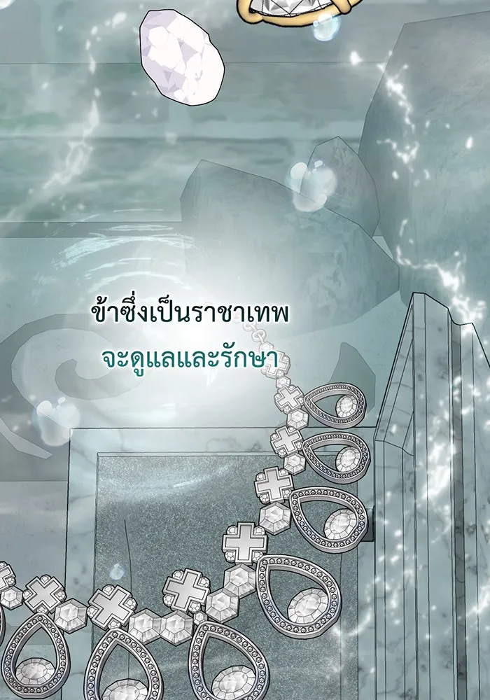 หนูน้อยทรราช ตอนที่ 118 รูปที่ 122