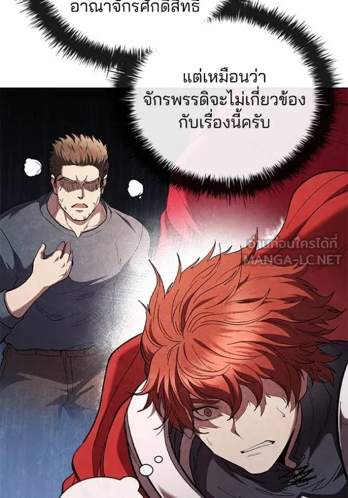 เกิดใหม่ในร่างดยุก ตอนที่ 97 รูปที่ 96