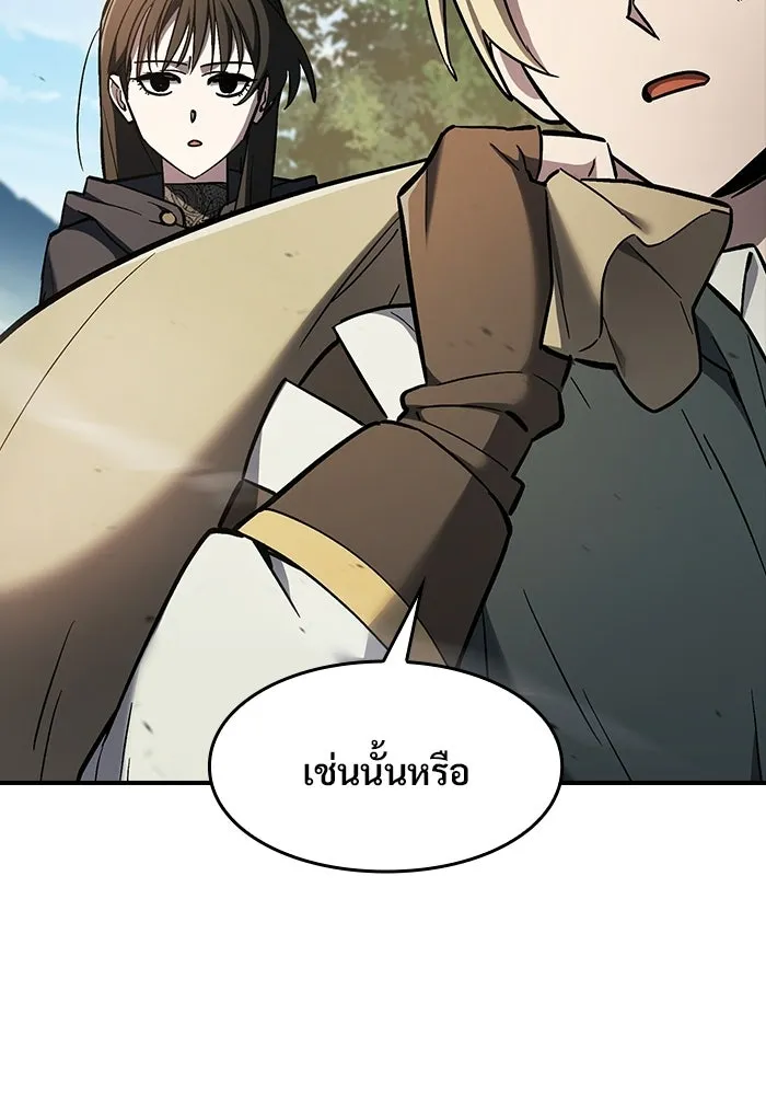 ซอร์ดมาสเตอร์ผู้กลืนดาบ ตอนที่ 22 รูปที่ 44