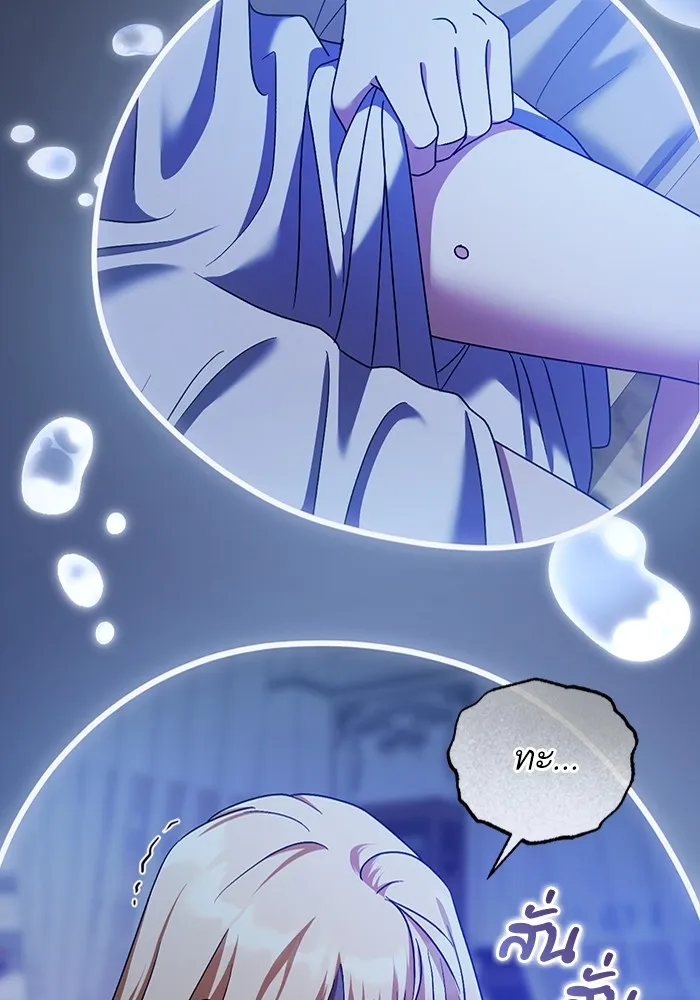 ทางหลุดพ้นของนักบุญลวง ตอนที่ 43 รูปที่ 44