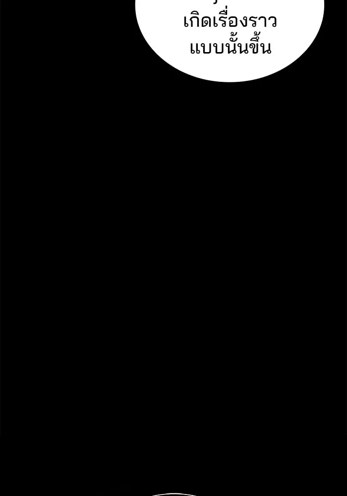 ครัวจอมเวท ตอนที่ 99 รูปที่ 31