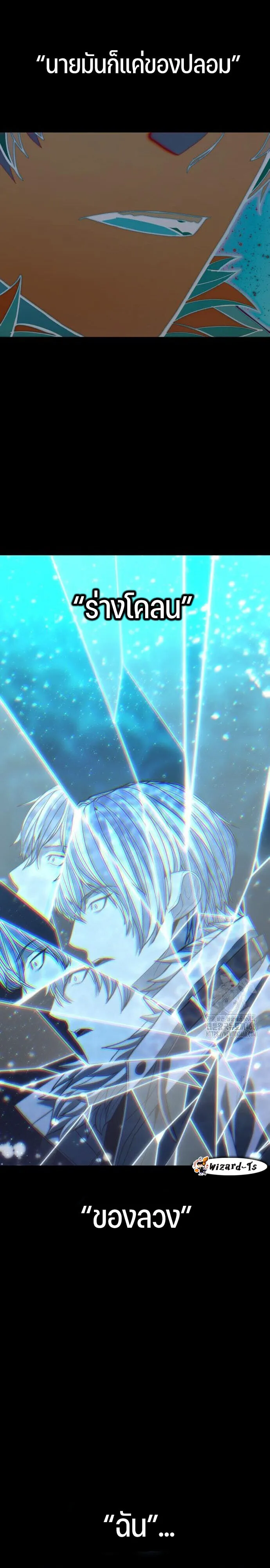 Expelled Hero Is Too Strong ฮ_โร_ผ_แข_งแกร_งถ_กไล_ออกจากก_ลด_อ_นด_บหน_ง ตอนที่ ตอนที่ 46 รูปที่ 30