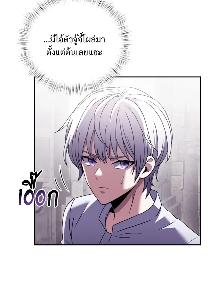 อัศวินดำล่าท้าเวลา ตอนที่ 3 รูปที่ 80